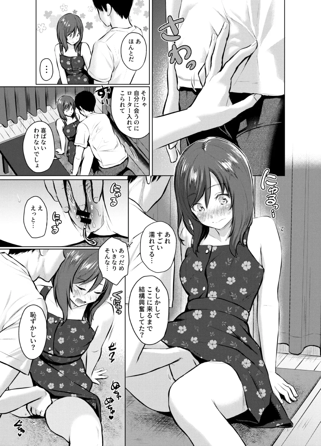 [Reco] My Girl 1 ~Otonashii Kanojo ga Roshutsu Play o Suki ni Naru made~ Fhentai - Page 8