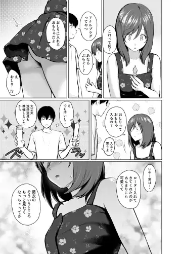 [Reco] My Girl 1 ~Otonashii Kanojo ga Roshutsu Play o Suki ni Naru made~ Fhentai - Page 20