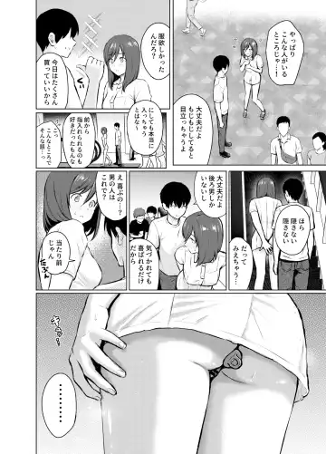 [Reco] My Girl 1 ~Otonashii Kanojo ga Roshutsu Play o Suki ni Naru made~ Fhentai - Page 23