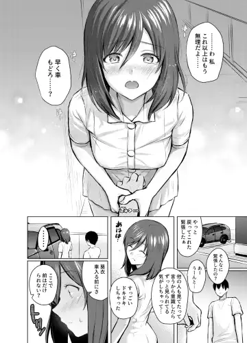 [Reco] My Girl 1 ~Otonashii Kanojo ga Roshutsu Play o Suki ni Naru made~ Fhentai - Page 27