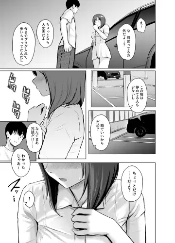 [Reco] My Girl 1 ~Otonashii Kanojo ga Roshutsu Play o Suki ni Naru made~ Fhentai - Page 28