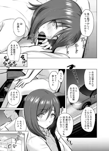 [Reco] My Girl 1 ~Otonashii Kanojo ga Roshutsu Play o Suki ni Naru made~ Fhentai - Page 42