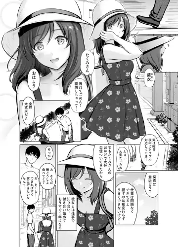 [Reco] My Girl 1 ~Otonashii Kanojo ga Roshutsu Play o Suki ni Naru made~ Fhentai - Page 5