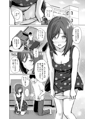 [Reco] My Girl 1 ~Otonashii Kanojo ga Roshutsu Play o Suki ni Naru made~ Fhentai - Page 7