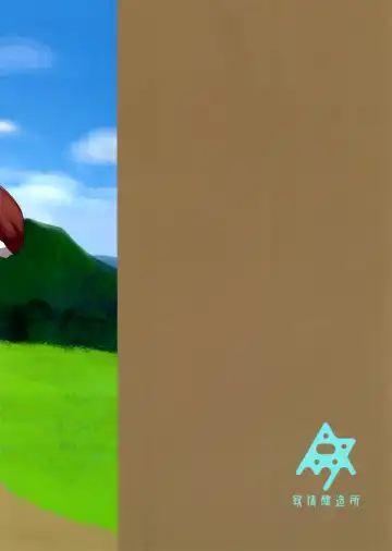 [Morocco] Futanari Kunugi-chan Fhentai - Page 2