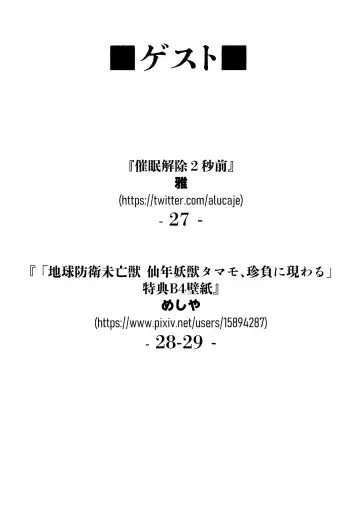 [Morocco] Futanari Kunugi-chan Fhentai - Page 26