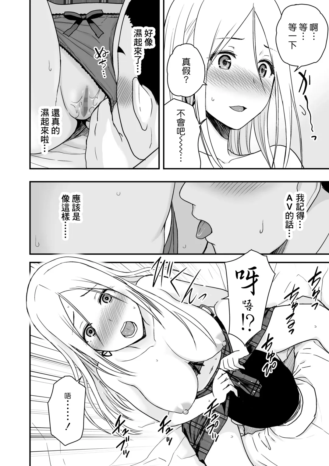 [Aisu No A] Doutei Oji-san to Shojo o Sutetai Gal Fhentai - Page 22