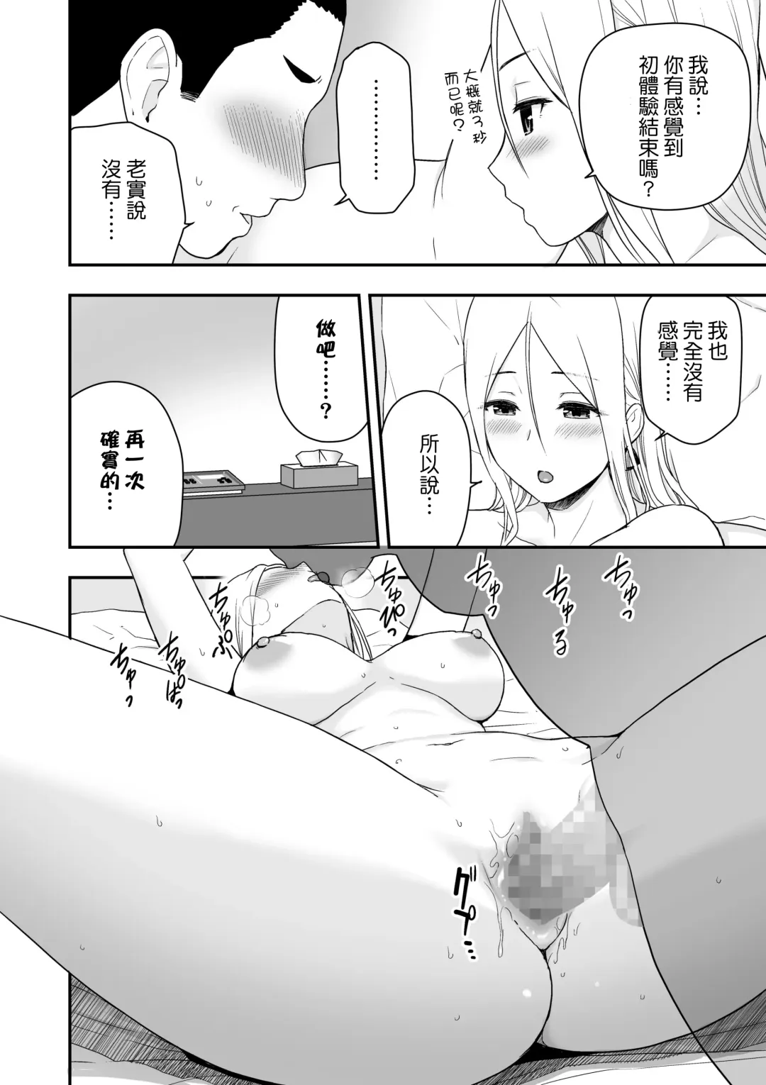 [Aisu No A] Doutei Oji-san to Shojo o Sutetai Gal Fhentai - Page 32