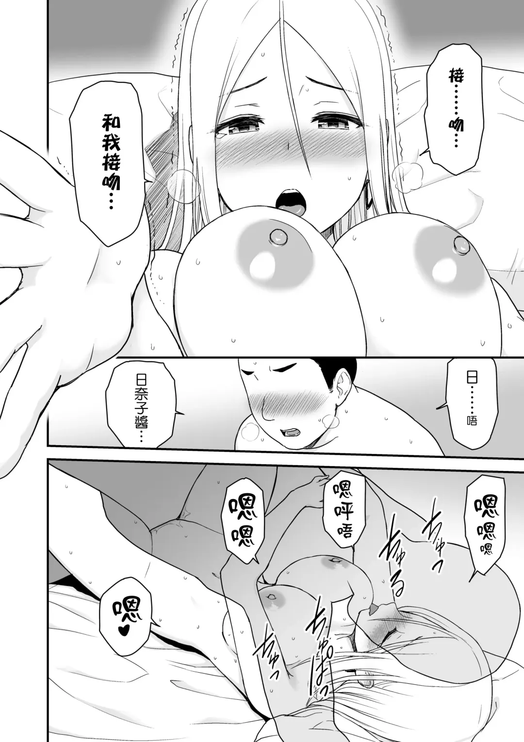 [Aisu No A] Doutei Oji-san to Shojo o Sutetai Gal Fhentai - Page 40
