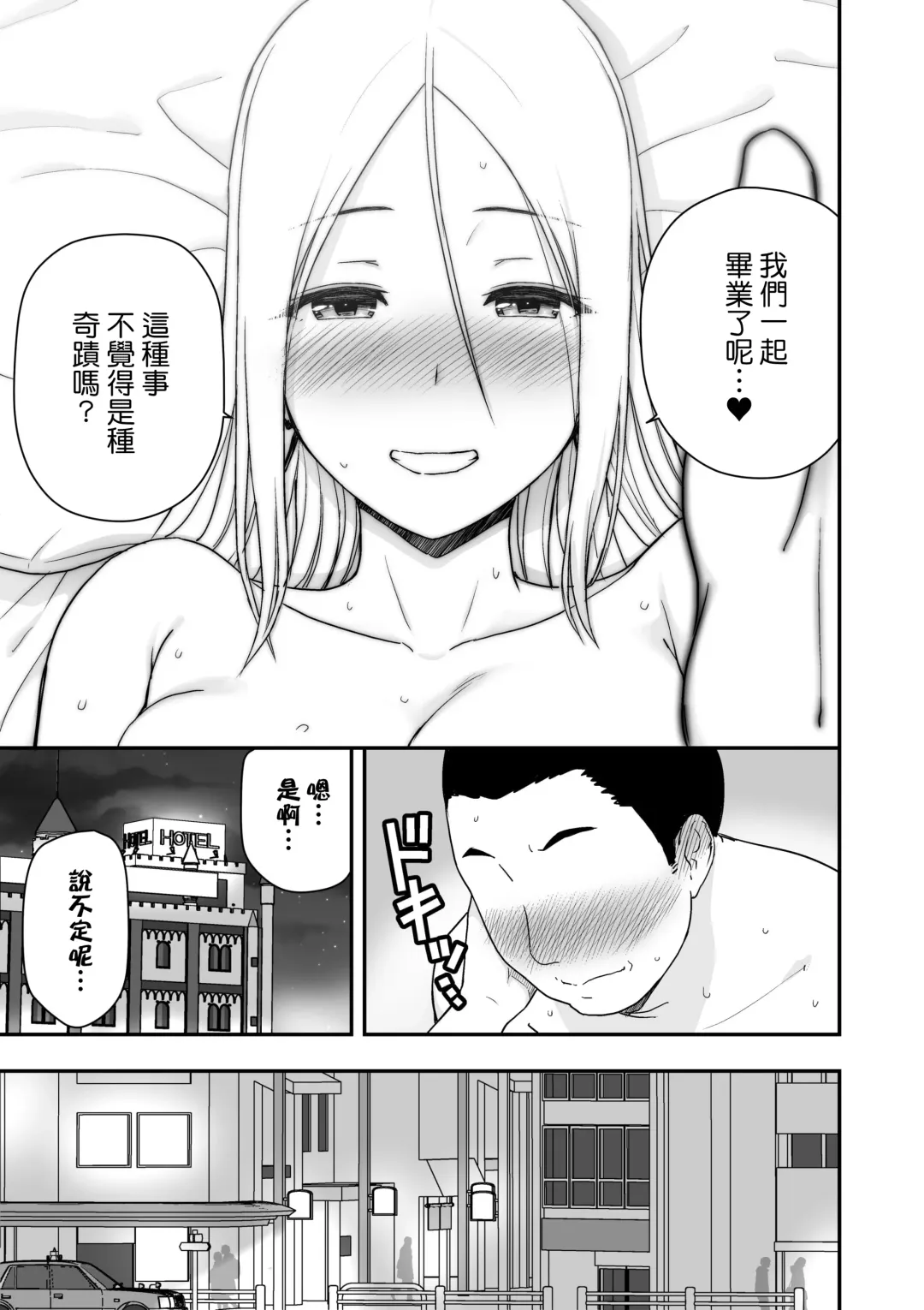 [Aisu No A] Doutei Oji-san to Shojo o Sutetai Gal Fhentai - Page 49