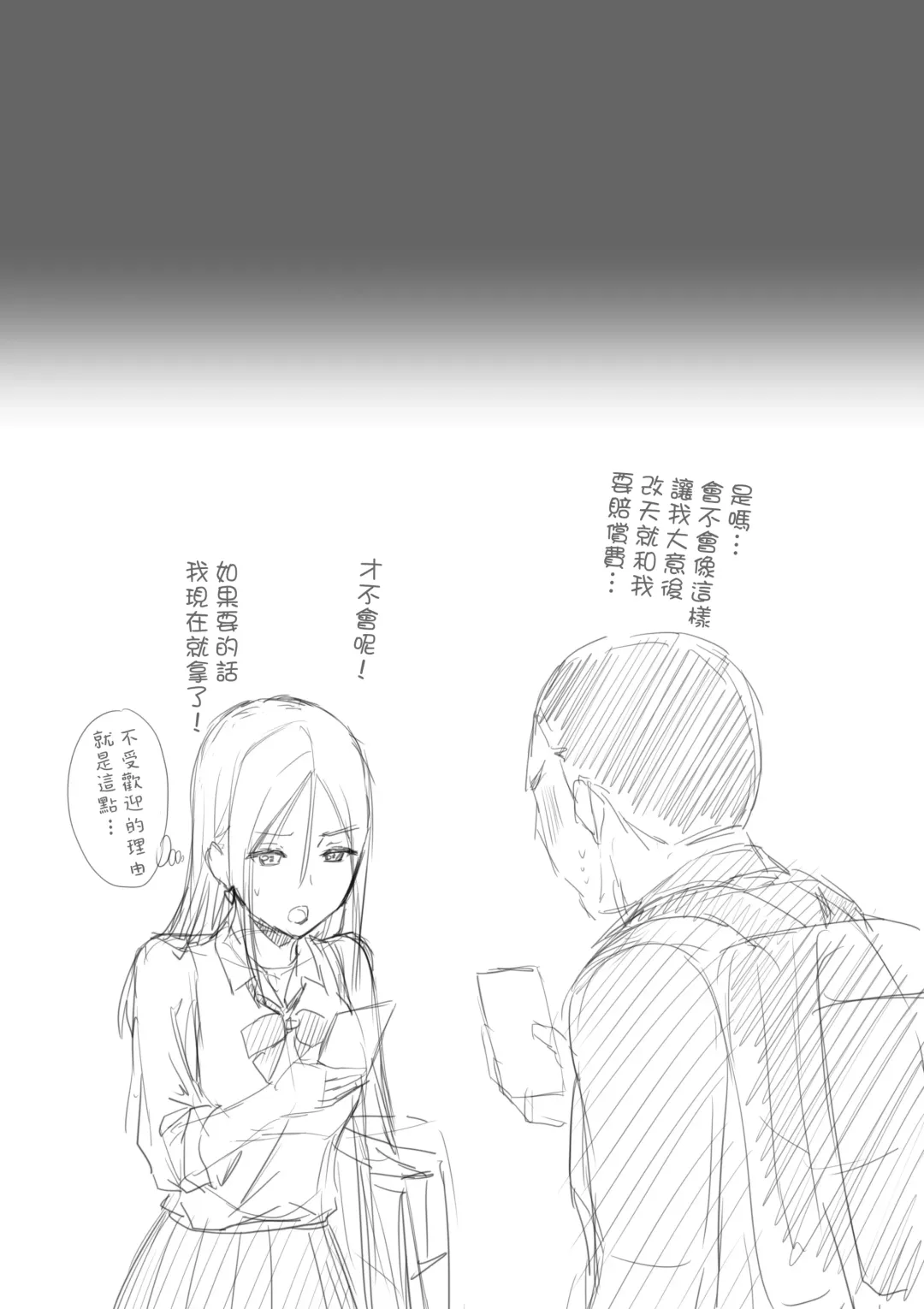 [Aisu No A] Doutei Oji-san to Shojo o Sutetai Gal Fhentai - Page 53