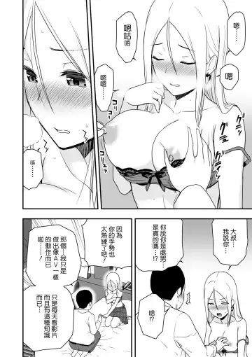 [Aisu No A] Doutei Oji-san to Shojo o Sutetai Gal Fhentai - Page 18