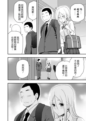 [Aisu No A] Doutei Oji-san to Shojo o Sutetai Gal Fhentai - Page 50