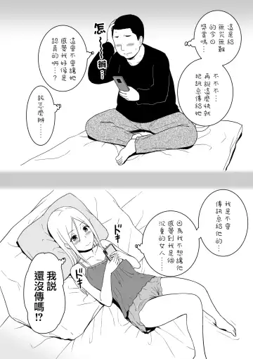 [Aisu No A] Doutei Oji-san to Shojo o Sutetai Gal Fhentai - Page 54