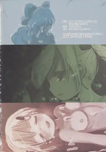 [Nukoo-sama] Batsu Game Fhentai - Page 17