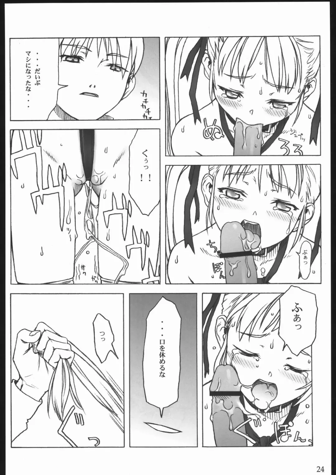 [Tsuji Takeshi] SACRIFICE Tsuji Takeshi Works Selection vol. 2 Fhentai - Page 22