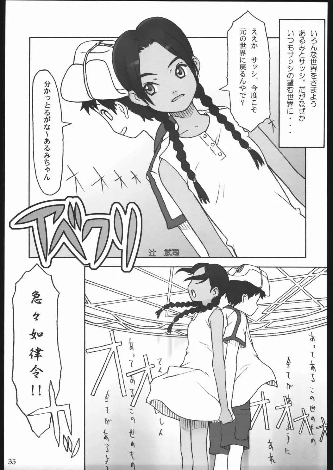 [Tsuji Takeshi] SACRIFICE Tsuji Takeshi Works Selection vol. 2 Fhentai - Page 33