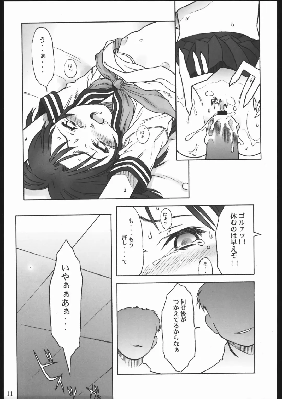 [Tsuji Takeshi] SACRIFICE Tsuji Takeshi Works Selection vol. 2 Fhentai - Page 9