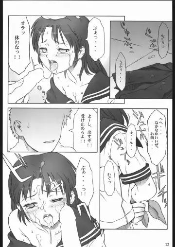 [Tsuji Takeshi] SACRIFICE Tsuji Takeshi Works Selection vol. 2 Fhentai - Page 10