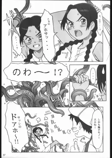 [Tsuji Takeshi] SACRIFICE Tsuji Takeshi Works Selection vol. 2 Fhentai - Page 35