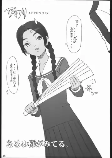 [Tsuji Takeshi] SACRIFICE Tsuji Takeshi Works Selection vol. 2 Fhentai - Page 43