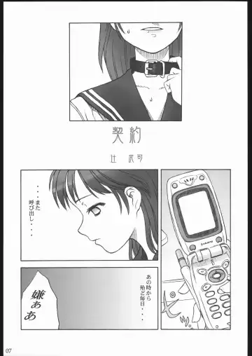 [Tsuji Takeshi] SACRIFICE Tsuji Takeshi Works Selection vol. 2 Fhentai - Page 5