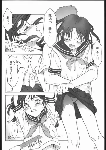 [Tsuji Takeshi] SACRIFICE Tsuji Takeshi Works Selection vol. 2 Fhentai - Page 6