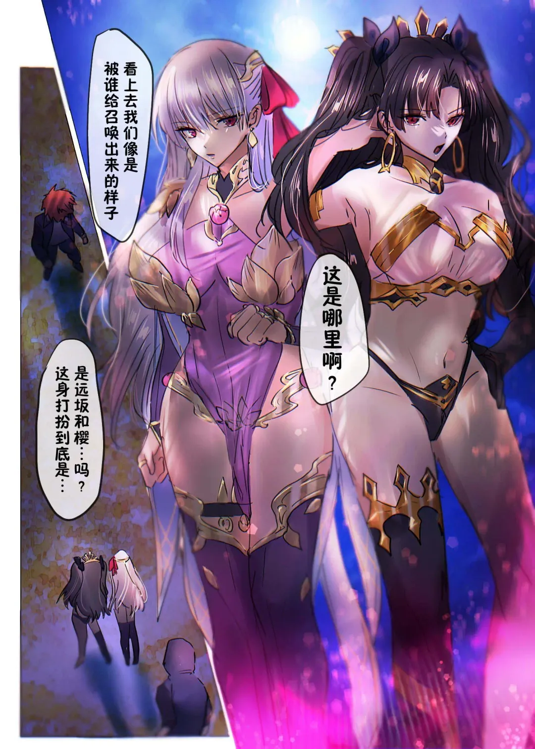 [Duokuma] Fate/rewrite ~Rin to Sakura ga Servant-ka Sennou Sareru Hon~ Fhentai - Page 5