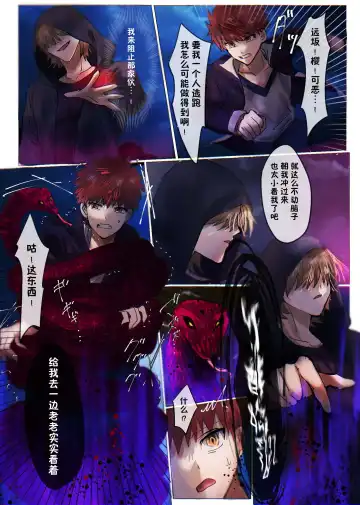 [Duokuma] Fate/rewrite ~Rin to Sakura ga Servant-ka Sennou Sareru Hon~ Fhentai - Page 14