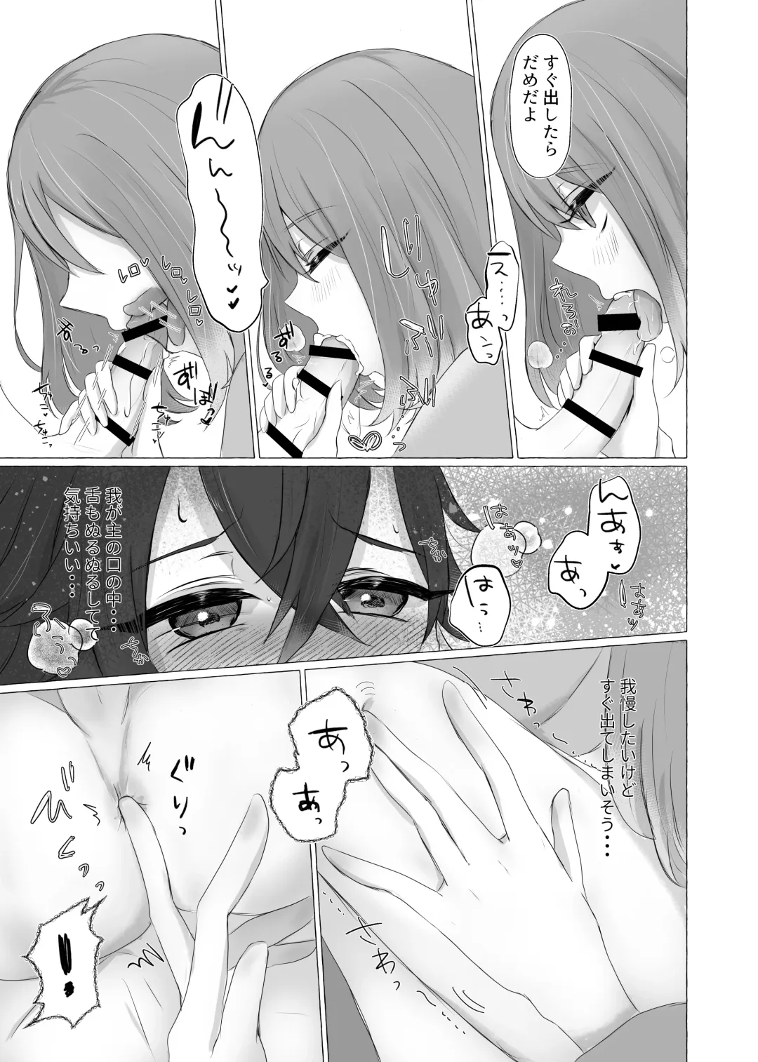 [Umino Ryo] Kinhi no Asobi Fhentai - Page 10