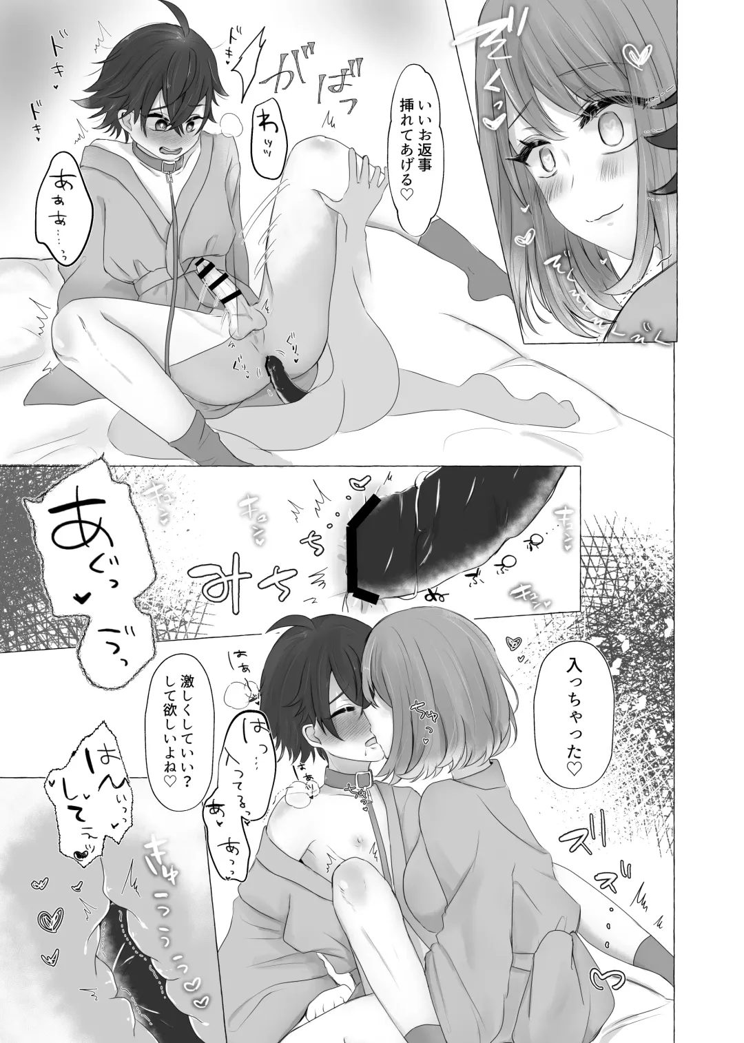 [Umino Ryo] Kinhi no Asobi Fhentai - Page 14