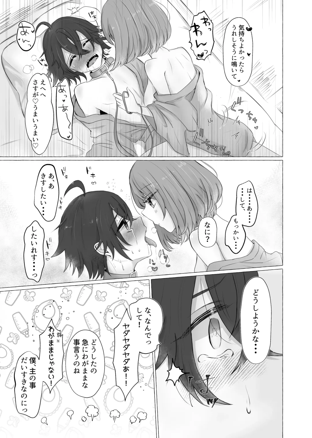 [Umino Ryo] Kinhi no Asobi Fhentai - Page 18