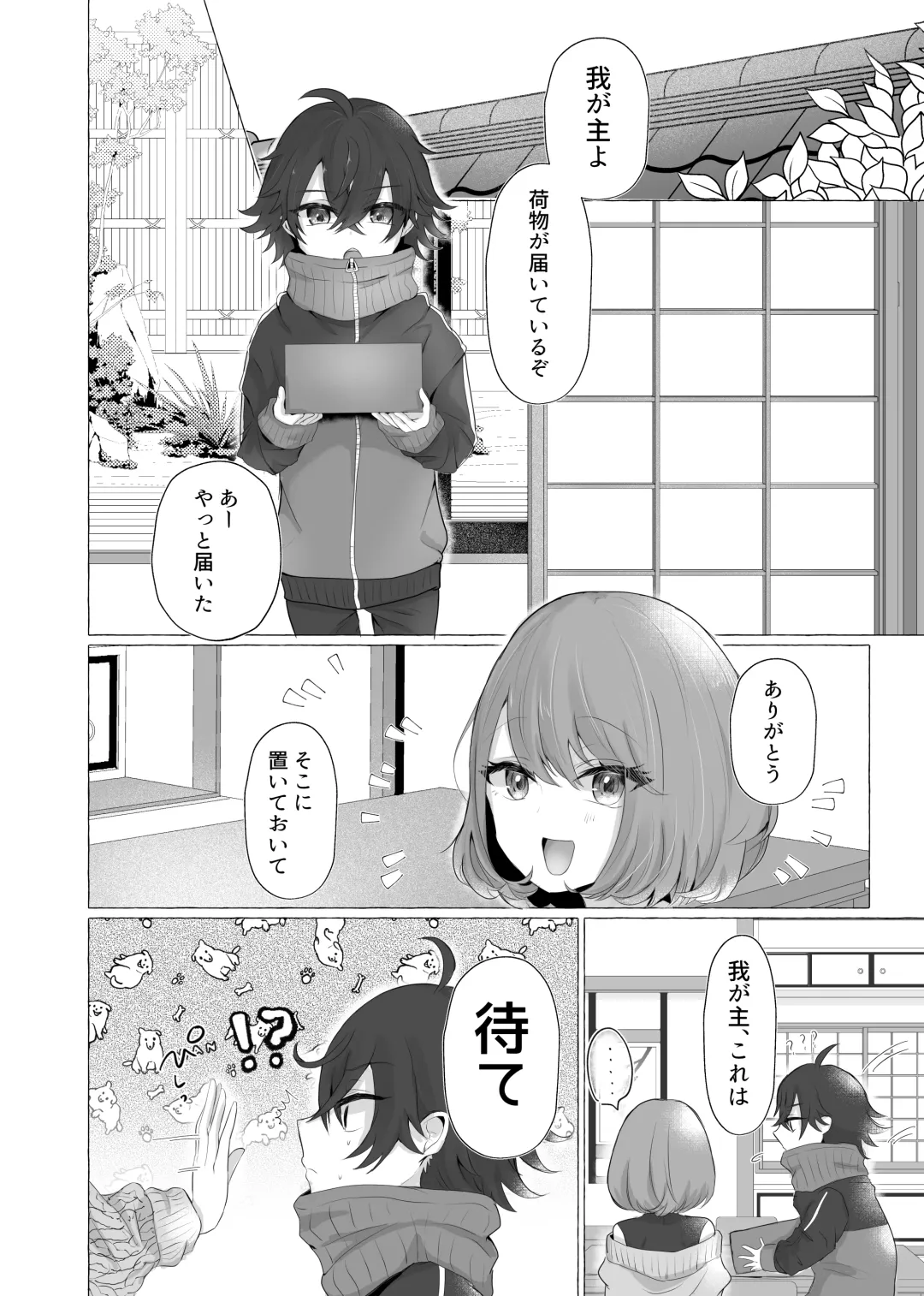 [Umino Ryo] Kinhi no Asobi Fhentai - Page 3