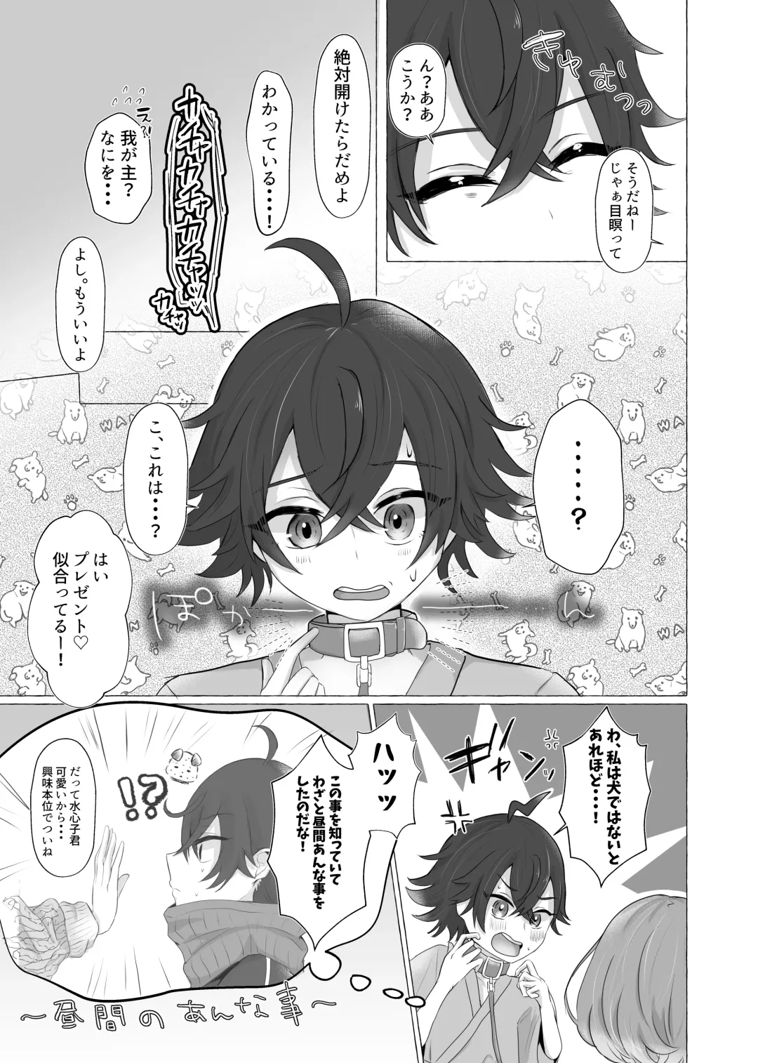 [Umino Ryo] Kinhi no Asobi Fhentai - Page 6