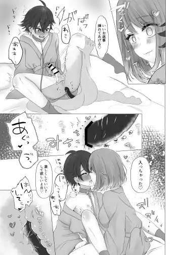 [Umino Ryo] Kinhi no Asobi Fhentai - Page 14