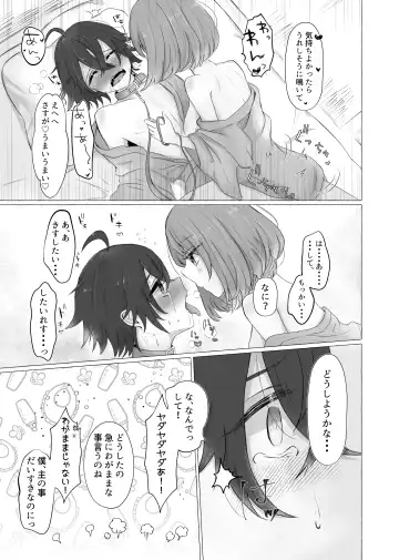 [Umino Ryo] Kinhi no Asobi Fhentai - Page 18