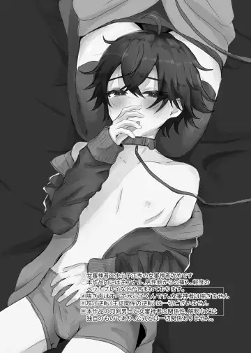 [Umino Ryo] Kinhi no Asobi Fhentai - Page 2