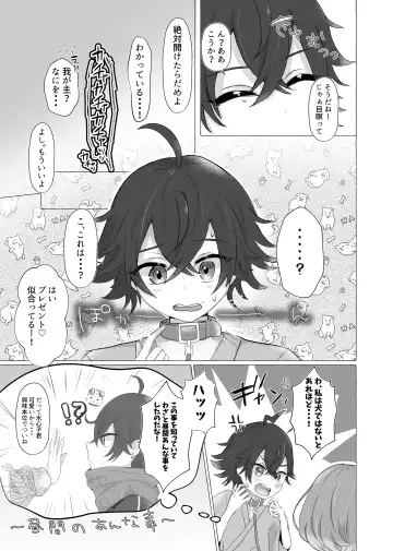 [Umino Ryo] Kinhi no Asobi Fhentai - Page 6