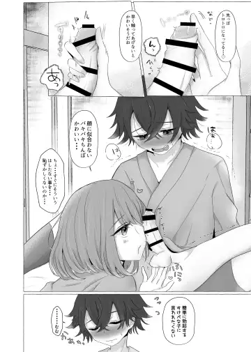 [Umino Ryo] Kinhi no Asobi Fhentai - Page 9