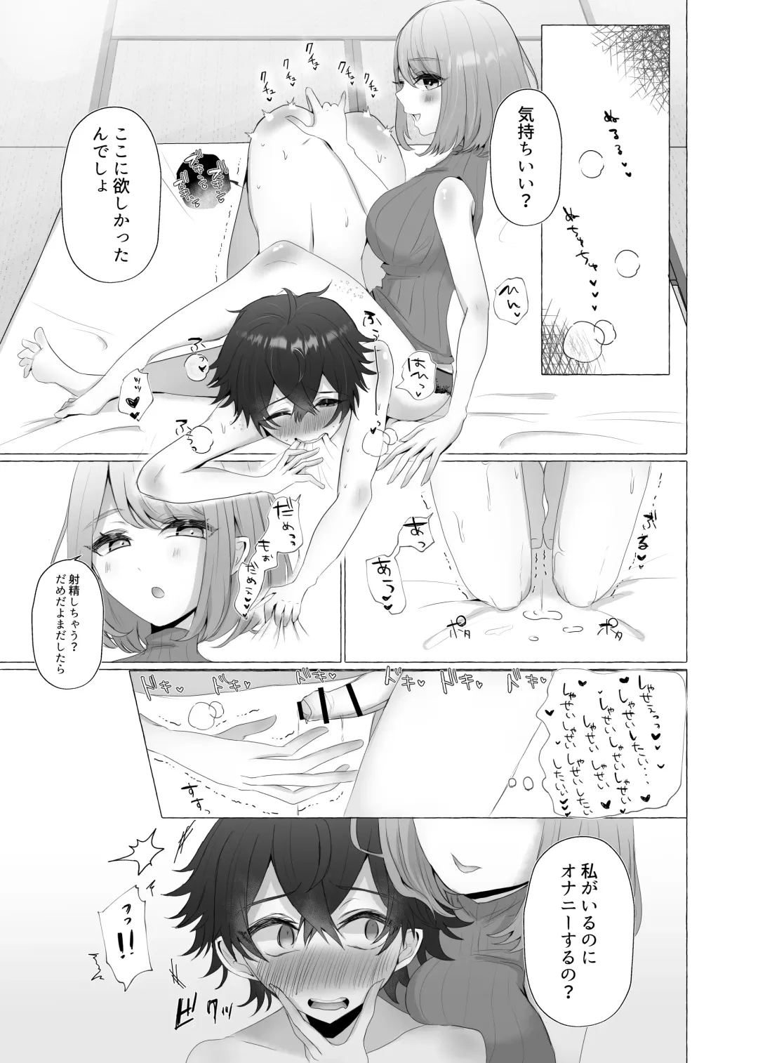 [Umino Ryo] Kinhi no Seiyaku Fhentai - Page 12