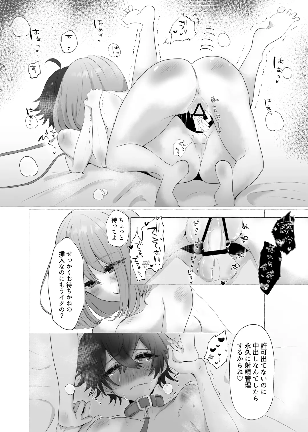 [Umino Ryo] Kinhi no Seiyaku Fhentai - Page 25