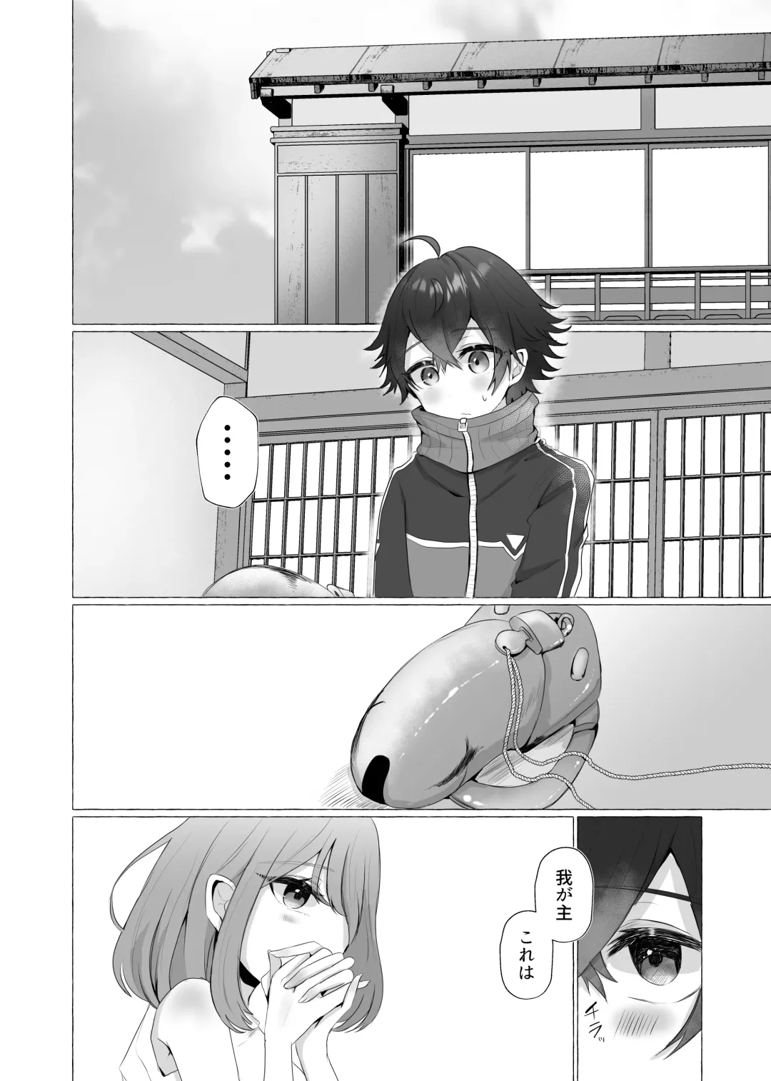 [Umino Ryo] Kinhi no Seiyaku Fhentai - Page 3