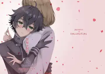 Read [Umino Ryo] Kinhi no Seiyaku - Fhentai