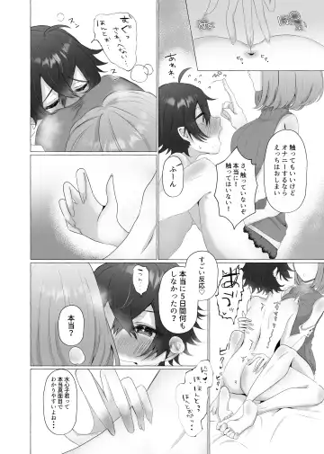 [Umino Ryo] Kinhi no Seiyaku Fhentai - Page 13