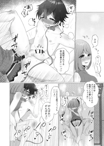 [Umino Ryo] Kinhi no Seiyaku Fhentai - Page 17