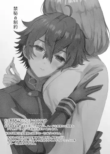 [Umino Ryo] Kinhi no Seiyaku Fhentai - Page 2