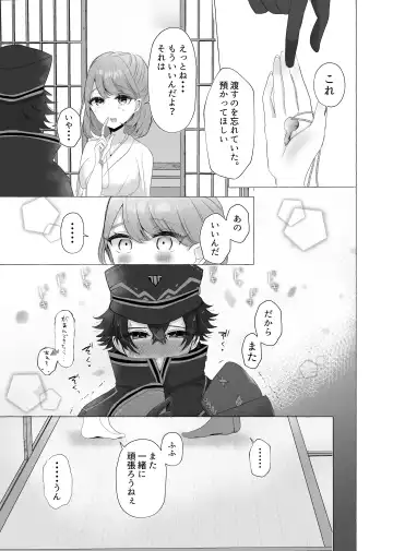 [Umino Ryo] Kinhi no Seiyaku Fhentai - Page 32