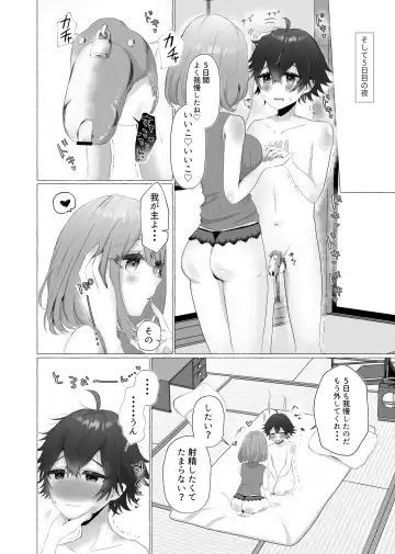 [Umino Ryo] Kinhi no Seiyaku Fhentai - Page 9