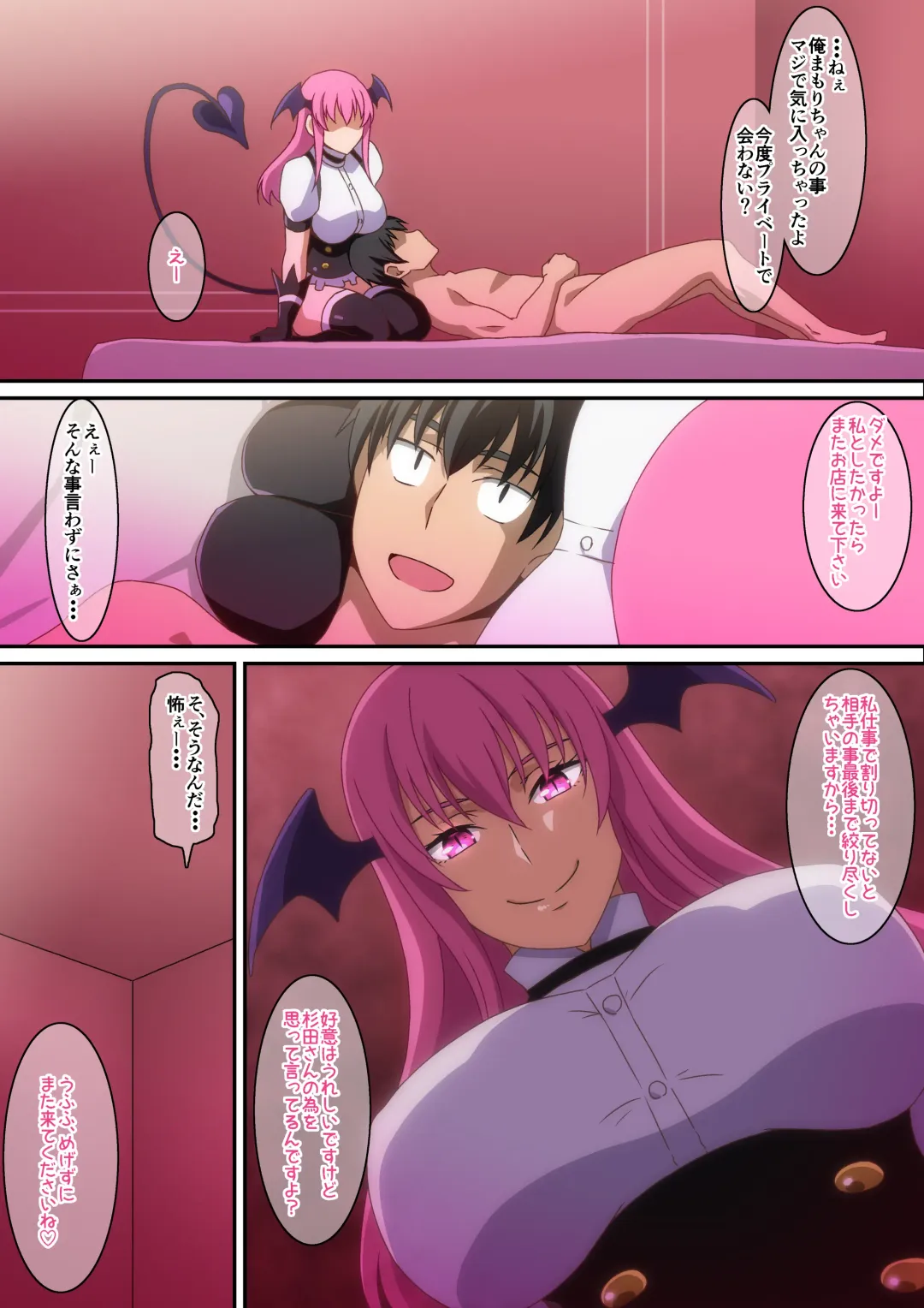 [Hara] Succubus no Iru Machi Fhentai - Page 22