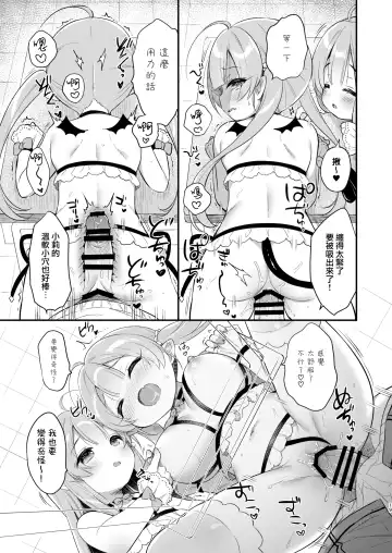 [Usashiro Mani] Totsugeki Futago Succubus-chan 2 Fhentai - Page 19
